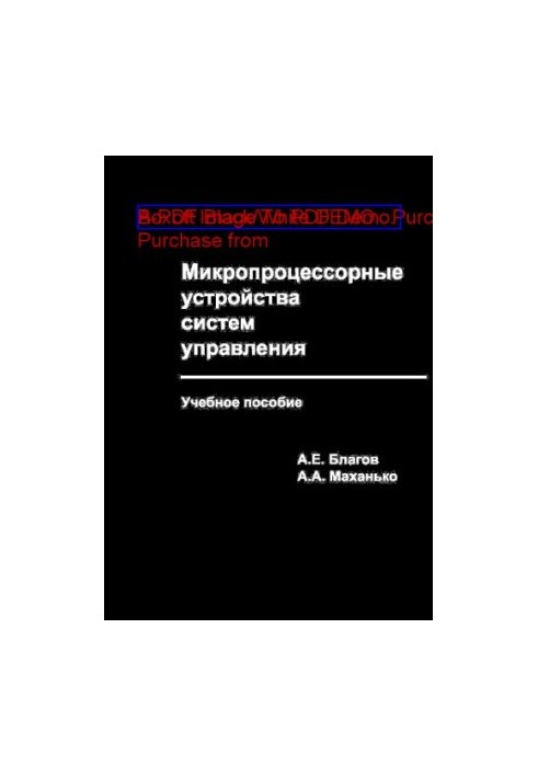 Blagov A. E..pdf
