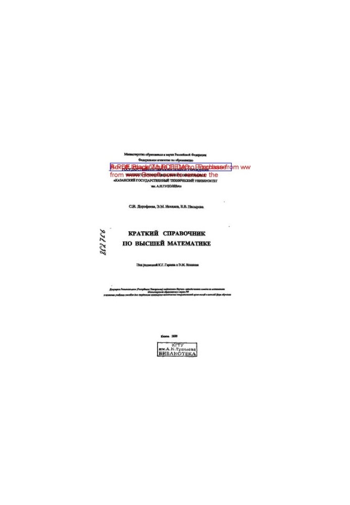 A Brief Guide to Higher Mathematics