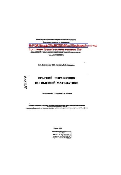 A Brief Guide to Higher Mathematics