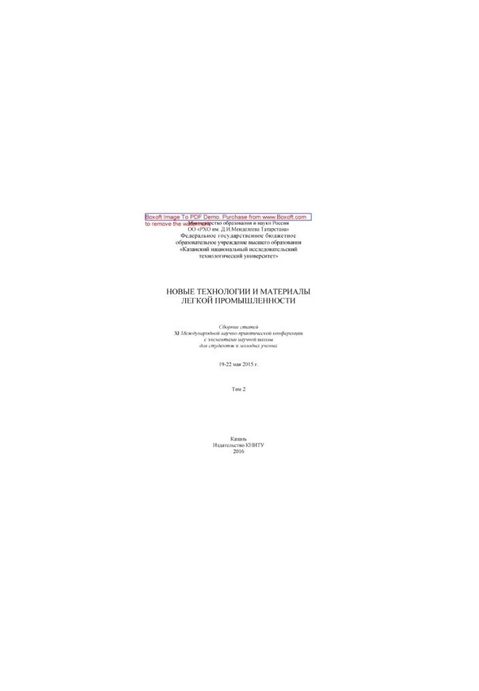 New technologies and materials of light industry : a collection of articles of the XI International Scientific and Practical Conference with Elemen