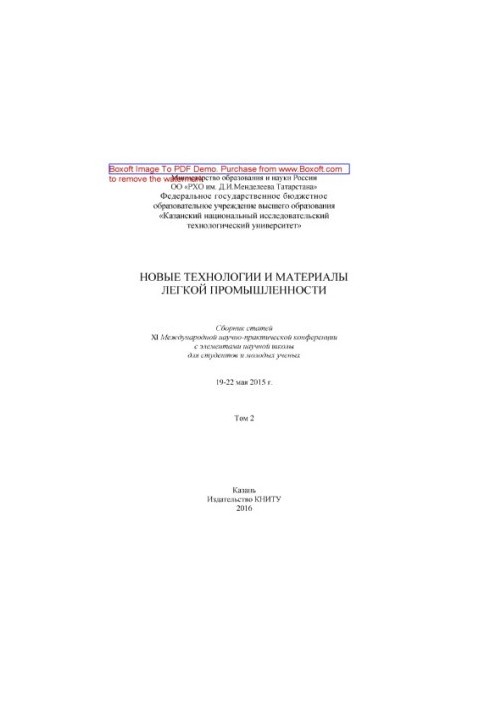 New technologies and materials of light industry : a collection of articles of the XI International Scientific and Practical Conference with Elemen