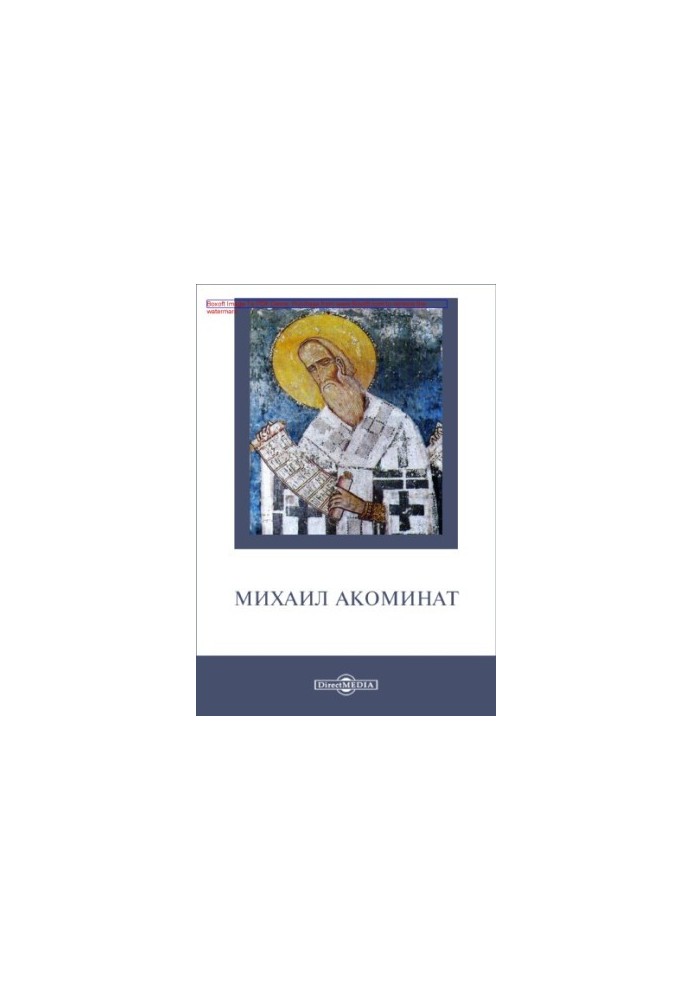 Mikhail Akominat: historical chronicles