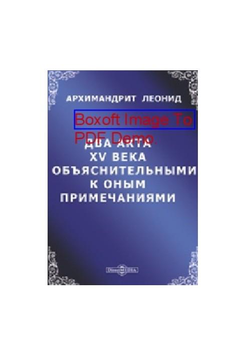 Two Acts of the 15th Century with explanatory notes