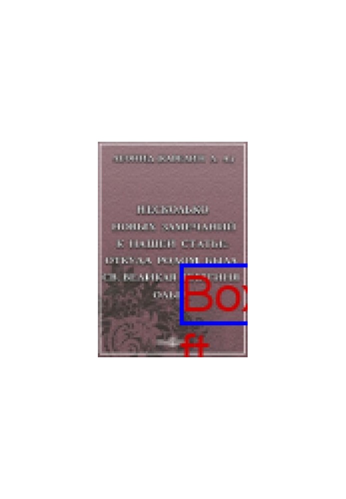 A few new comments to our article: Where did the Grand Duchess Olga come from: