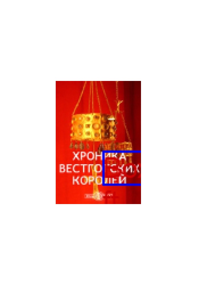 Chronicle of the Visigothic Kings: monograph