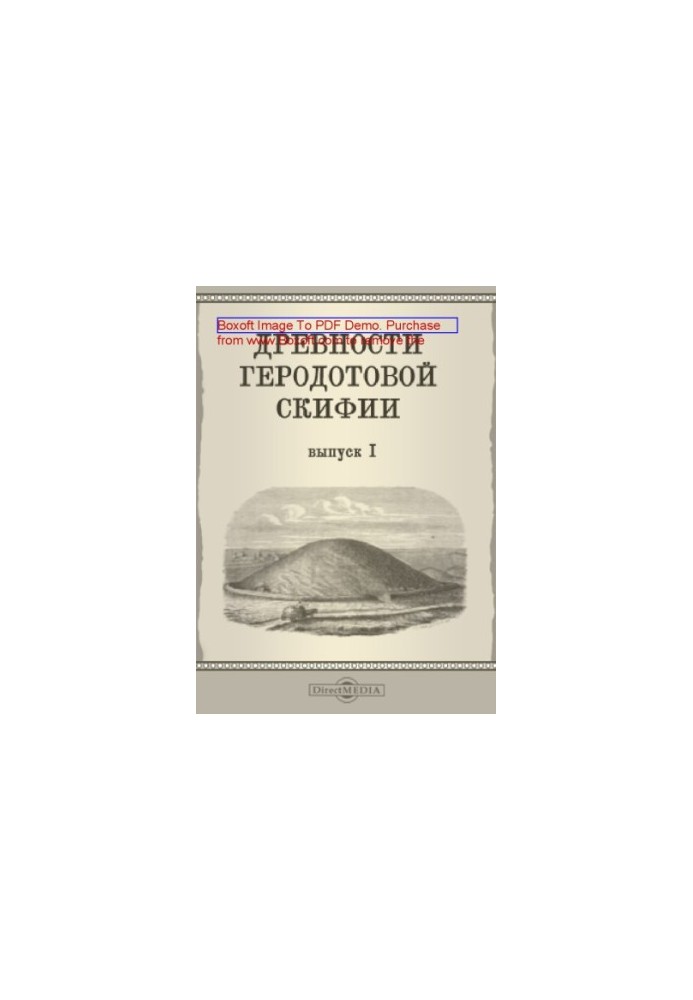 Antiquities of Herodotus Scythia : Collection of archaeological excavations and finds in the Black Sea steppes. Issue 1