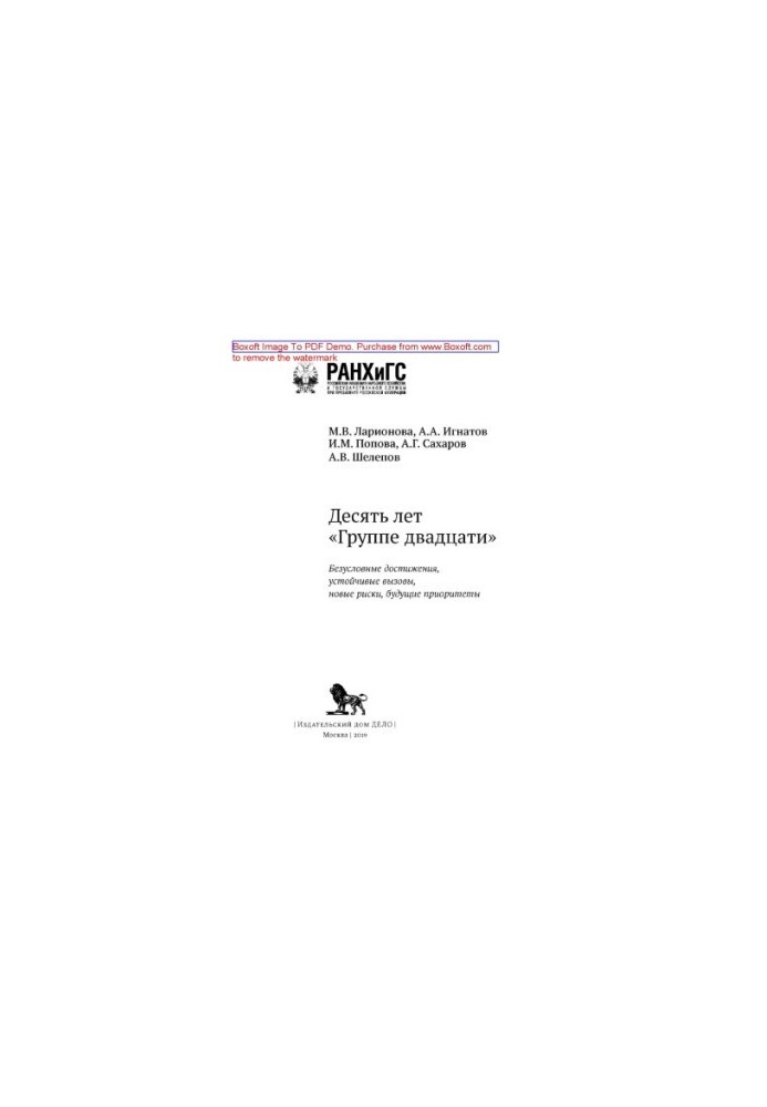 Ten years of the G20: conference proceedings