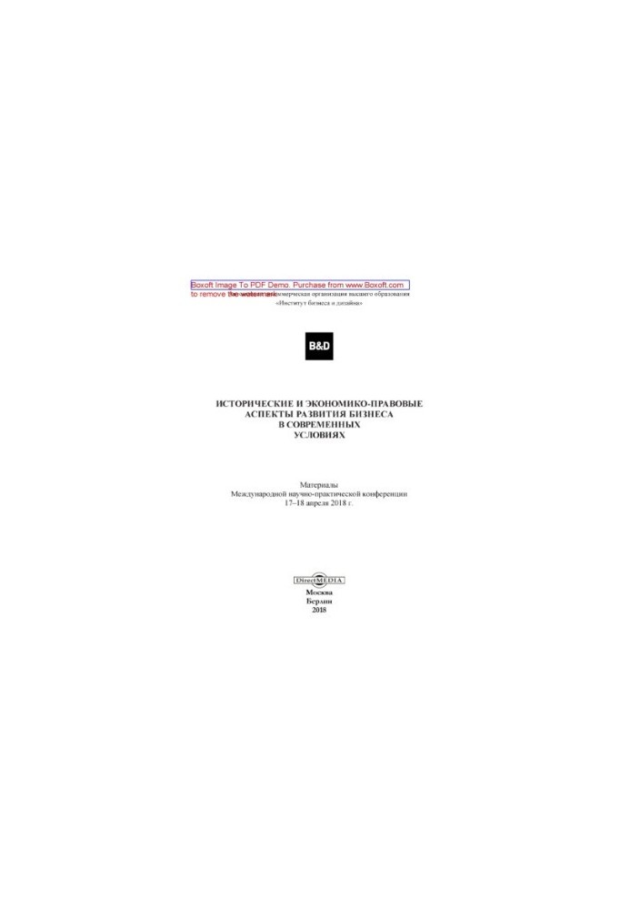 Historical and economic and legal aspects of business development in modern conditions : materials of the International scientific and practical
