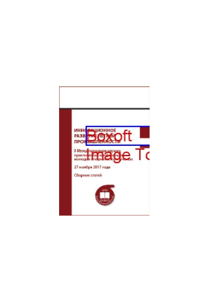 Innovative development of light industry : II International Scientific and Practical Conference of Young Specialists and Scientists