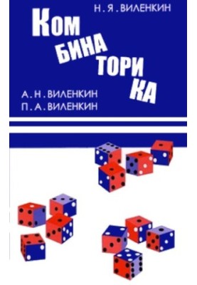 Combinatorics