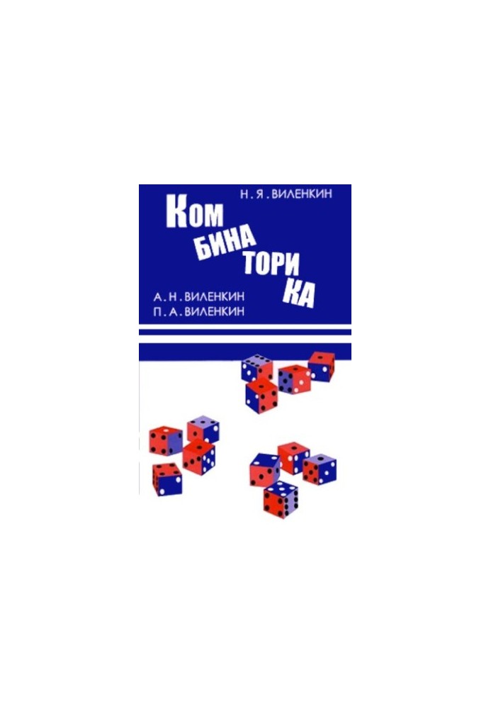 Combinatorics