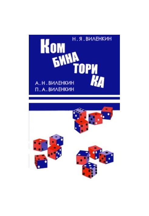 Combinatorics