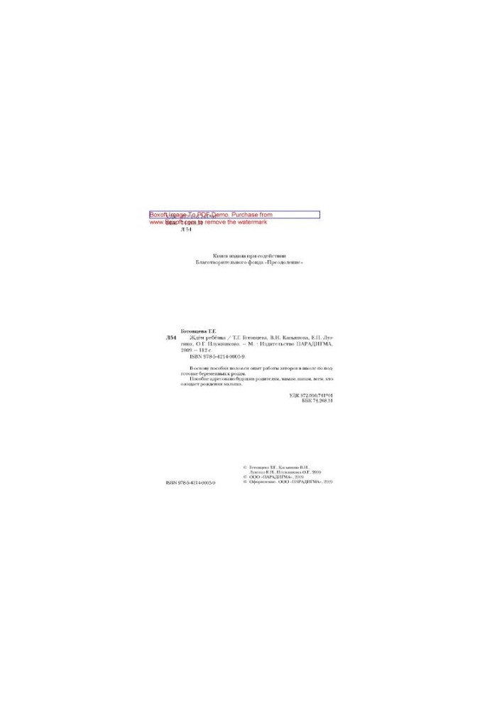 We are waiting for a child. Parent's allowance: methodical manual