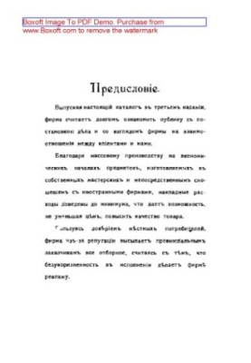 Каталог фирмы "Спорт": практическое пособие