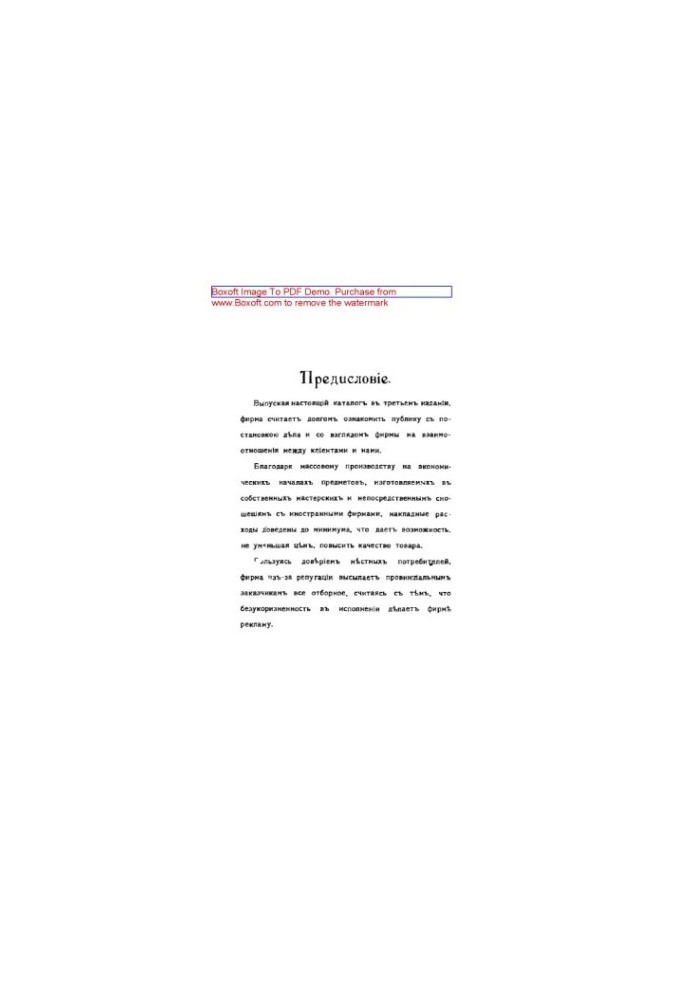 Каталог фирмы "Спорт": практическое пособие