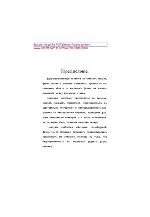 Каталог фирмы "Спорт": практическое пособие