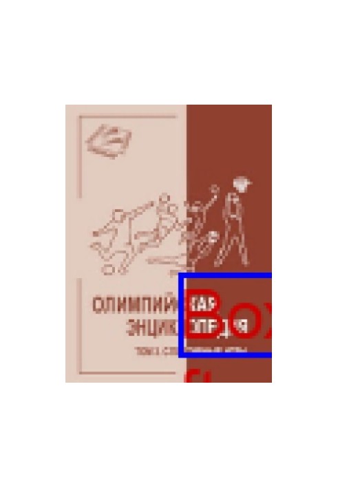 Olympic Encyclopedia: Encyclopedia : in 5 vols. Vol. 3. Sports Games