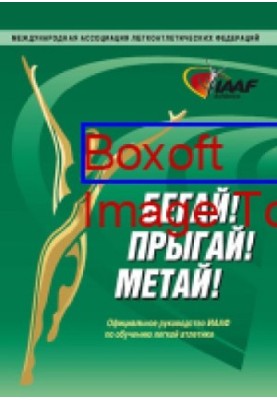 Run! Jump! Metai! : Official IAAF Athletics Training Guide: A Training Manual