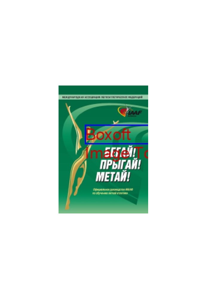 Run! Jump! Metai! : Official IAAF Athletics Training Guide: A Training Manual