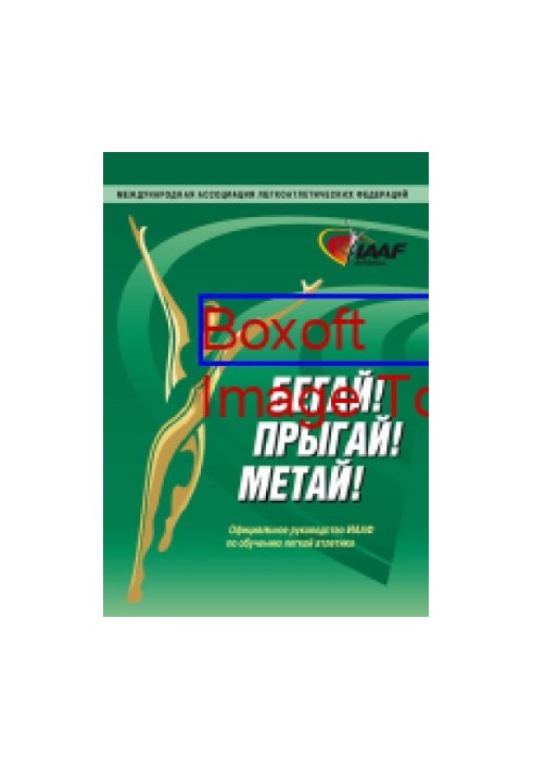 Run! Jump! Metai! : Official IAAF Athletics Training Guide: A Training Manual
