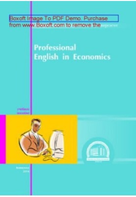 Английский язык для студентов экономических факультетов университетов  Professional English in Economics: учебное пособие