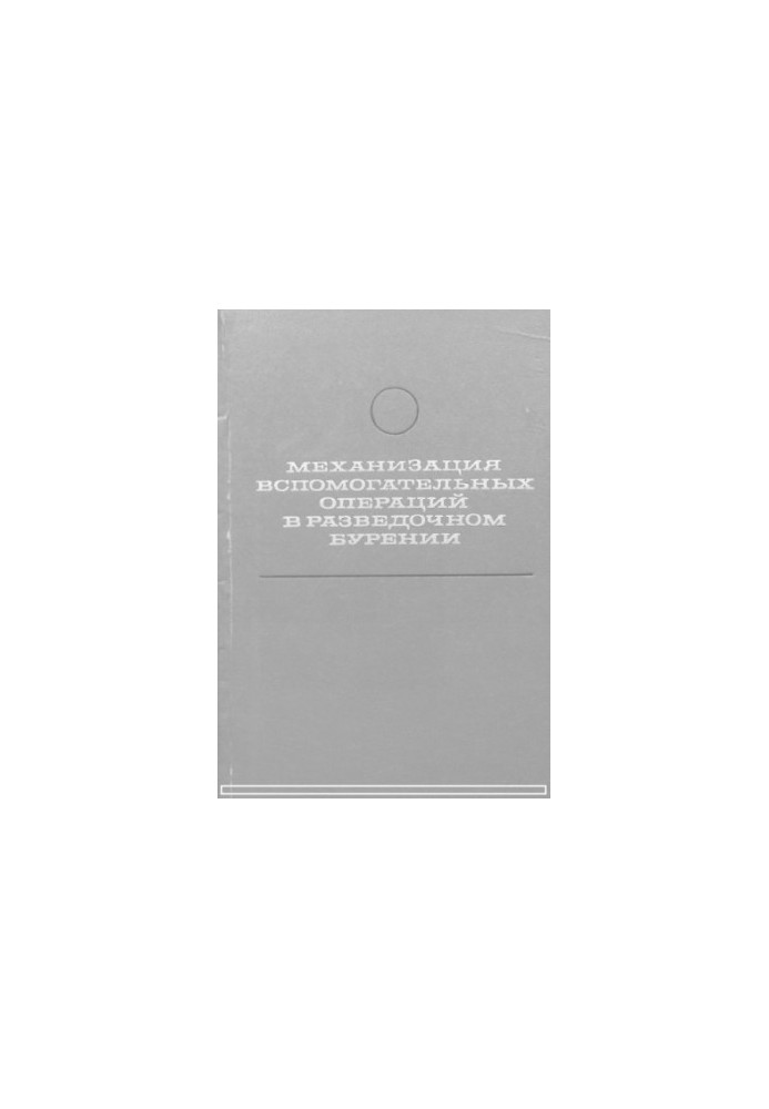 Mechanization of auxiliary operations in exploration drilling