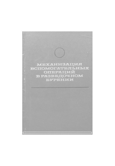 Mechanization of auxiliary operations in exploration drilling