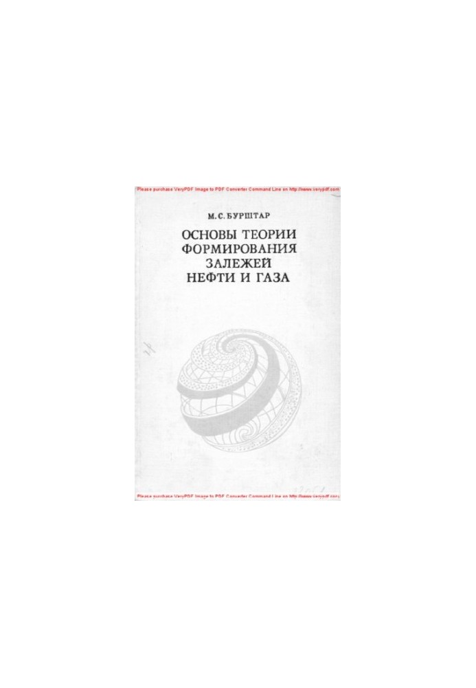 Foundations of the theory of formation of oil and gas deposits