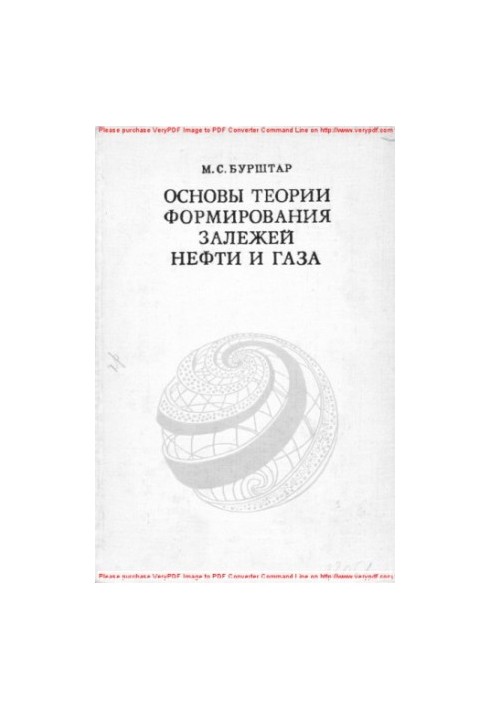 Foundations of the theory of formation of oil and gas deposits