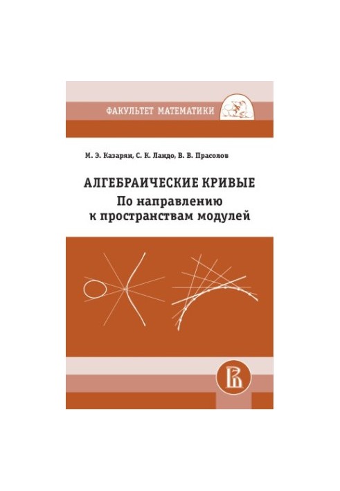 Algebraic curves. Towards module spaces.