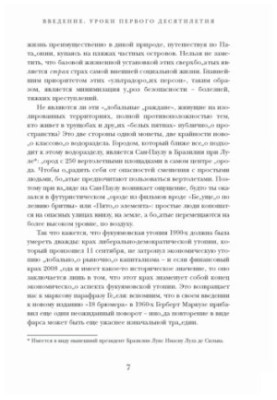 Reflections in Red: A Communist View of the Crisis and Related Subjects