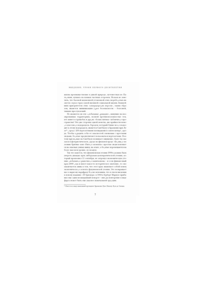 Reflections in Red: A Communist View of the Crisis and Related Subjects