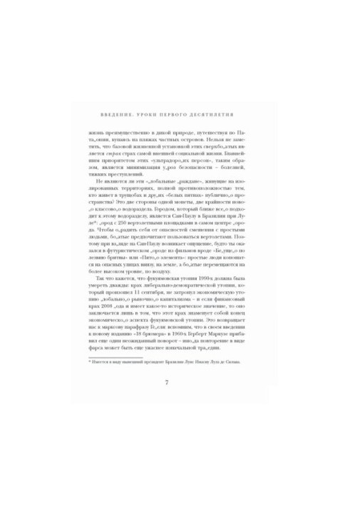 Reflections in Red: A Communist View of the Crisis and Related Subjects
