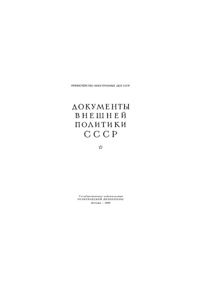 Foreign Policy Documents of the USSR. Vol. 6. November 20, 1922 — December 31, 1923