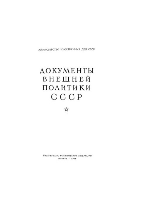 Foreign Policy Documents of the USSR. Vol. 11. January 1 December 31, 1928