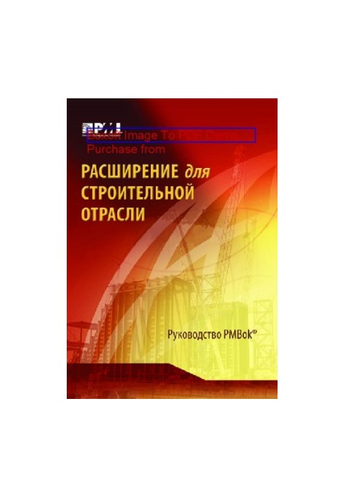 Extension for the Construction Industry: Towards the Third Edition of the Guide to Project Management Knowledge (PMBO Guide)