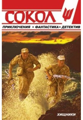 Devil's Submarine