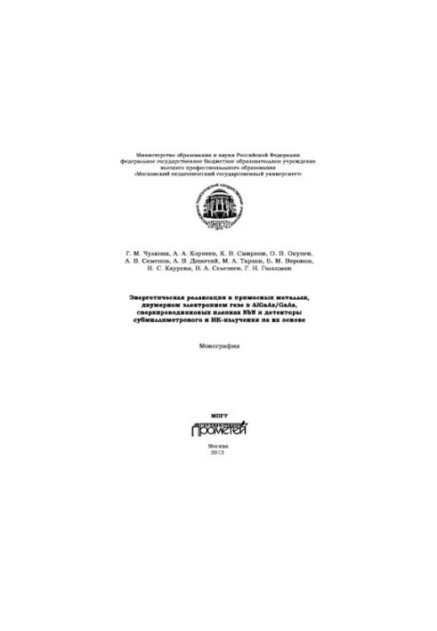 Energy relaxation in impurity metals, two-dimensional electron gas in AL. Ga. As/Ga. As, NbN superconducting films, etc.