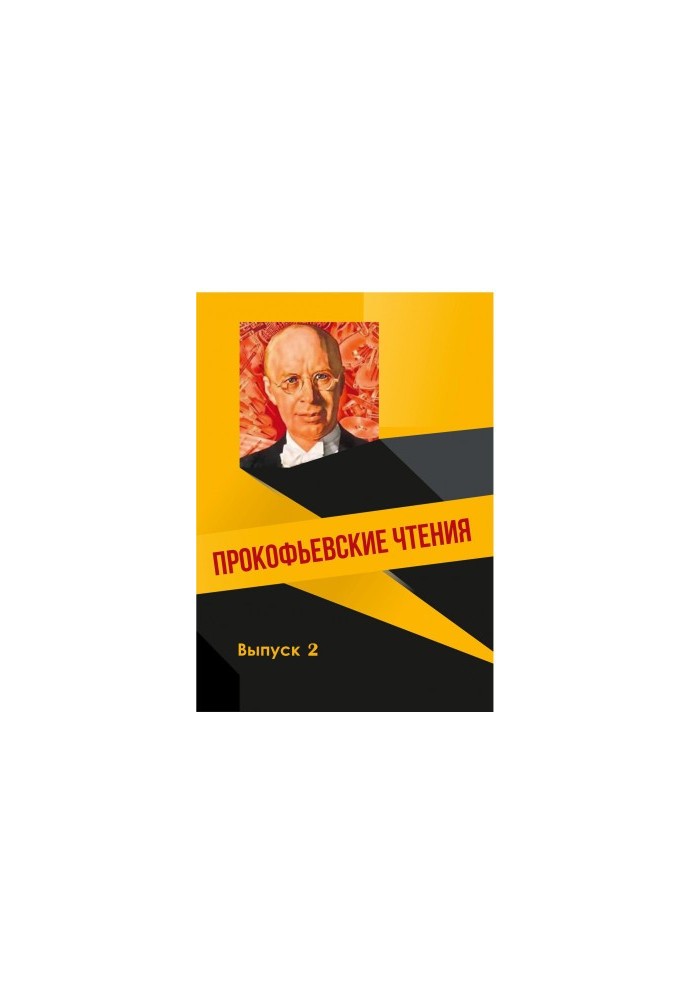 Prokofiev readings.