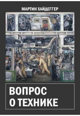 Question of technology
