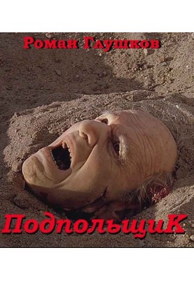 Underground worker