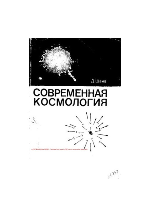 Modern Cosmology