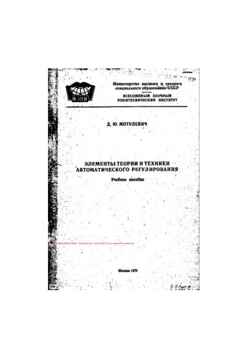 Elements of theory and techniques of automatic regulation