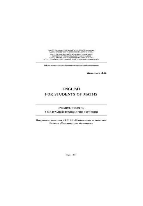 English for Students of Maths