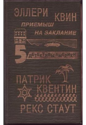 Повод для убийства