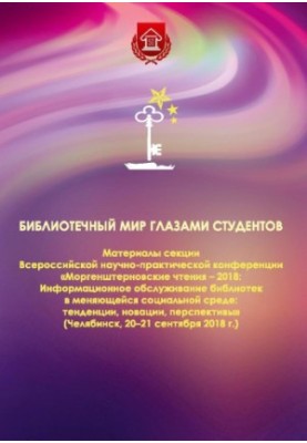 Бібліотечний світ очима студентів