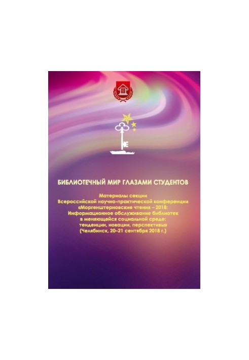Бібліотечний світ очима студентів