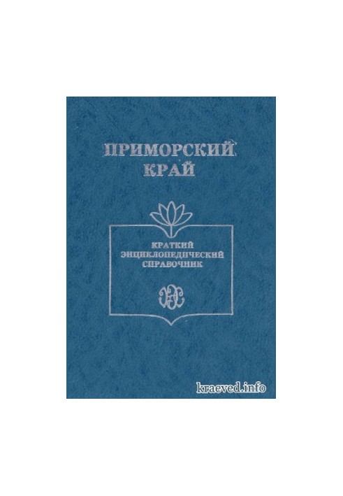 Primorsky Krai: A Brief Encyclopedic Guide