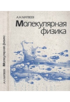 Molecular Physics