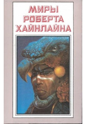 Клифф и калории